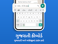 Gujarati Keyboard Tangkapan skrin 1