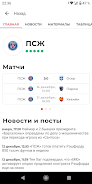 Спорт Беларуси: Tribuna.com BY Zrzut ekranu 3