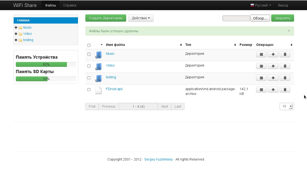 Schermata WiFi Share - Quick File Share 4