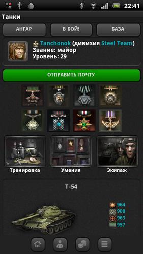 Танки 스크린샷 2
