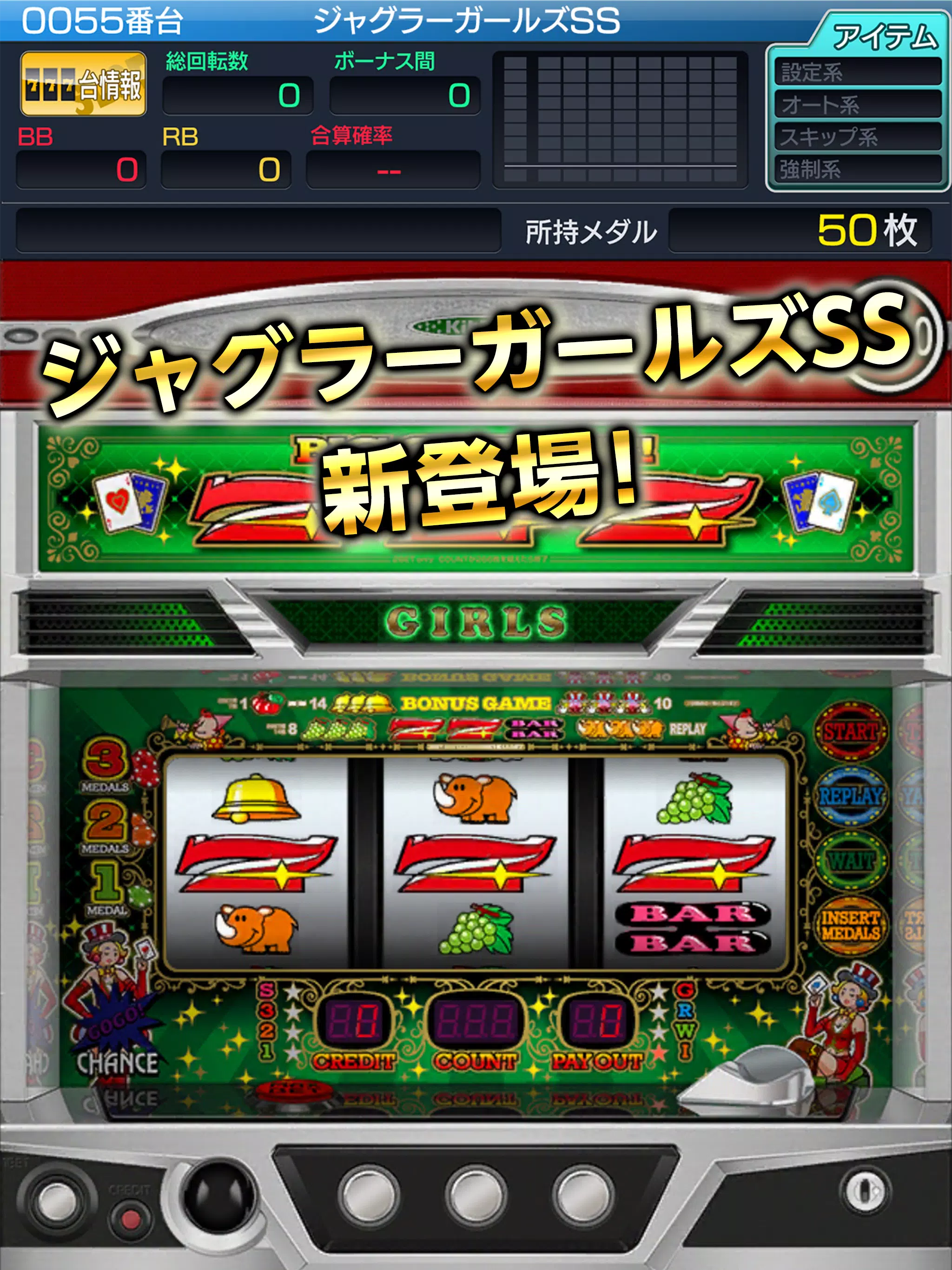 ジャグラーアイランド Tangkapan skrin 1