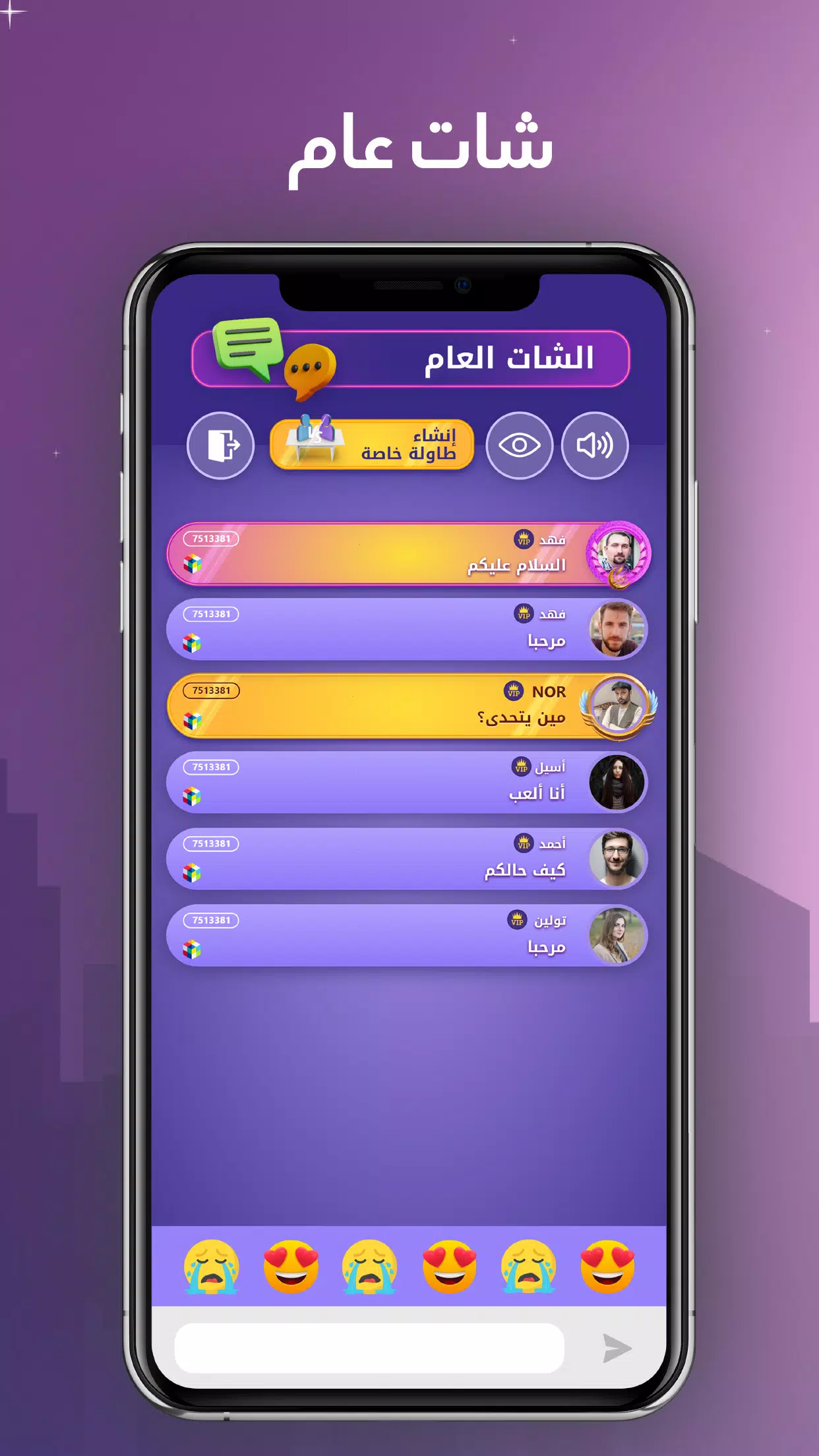 انسان حيوان نبات اونلاين Screenshot 3