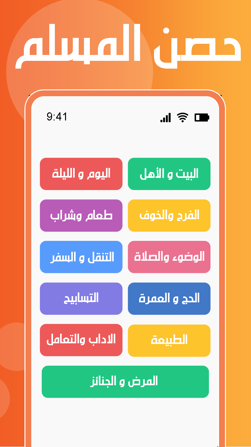 Athan Prayer Times & Athkar Screenshot 4