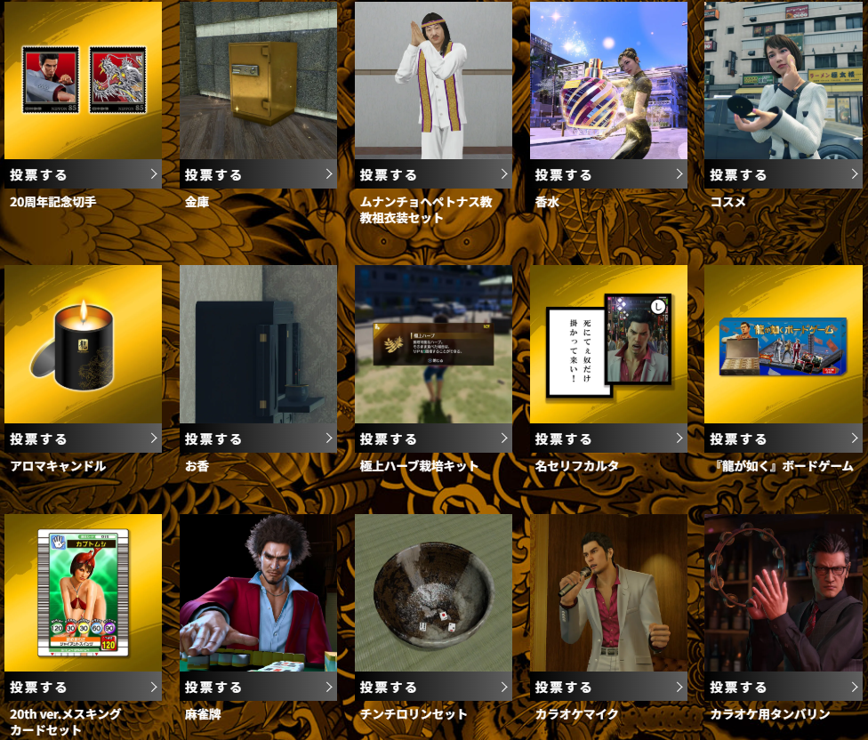I fan di Yakuza votano su un unico merch ufficiale: vestiti cult, coni di traffico e altro ancora