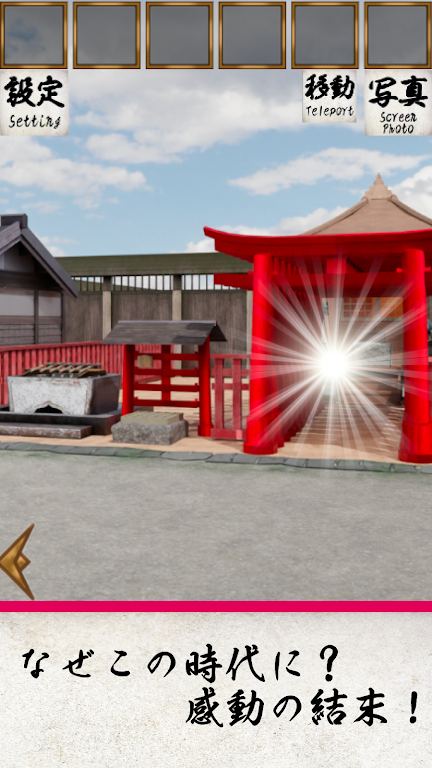 Escape Game Edo Ryogoku River ဖန်သားပြင်ဓာတ်ပုံ 4