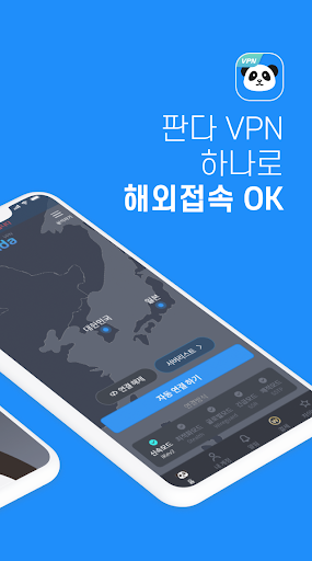 판다vpn-PandaVPN 한국일본미국홍콩대만태국유럽 スクリーンショット 1