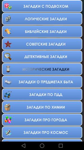 1000 и одна загадка на логику. Ảnh chụp màn hình 2