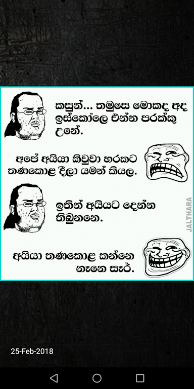 කැප්ටන් ඇම්ඩා - Captain Amda स्क्रीनशॉट 4