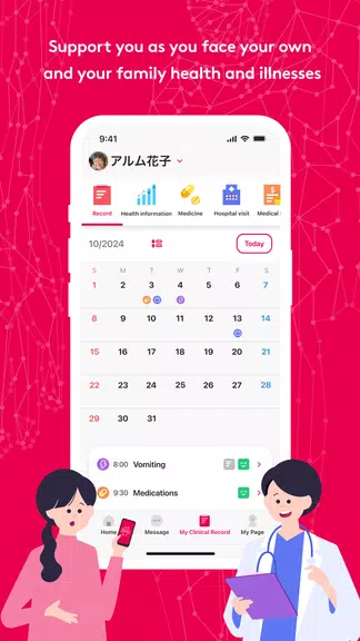 MySOS 스크린샷 1