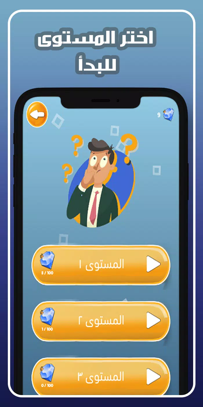 اجب و اربح مجوهرات فاير 스크린샷 3