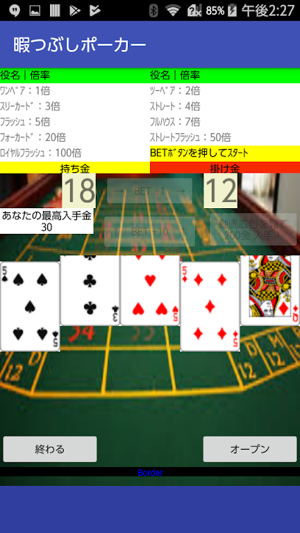 Kill time poker應用截圖第3張