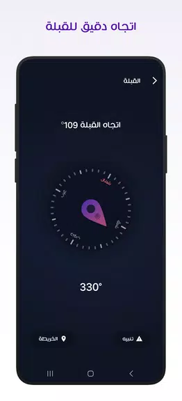 مؤذن ليبيا スクリーンショット 2