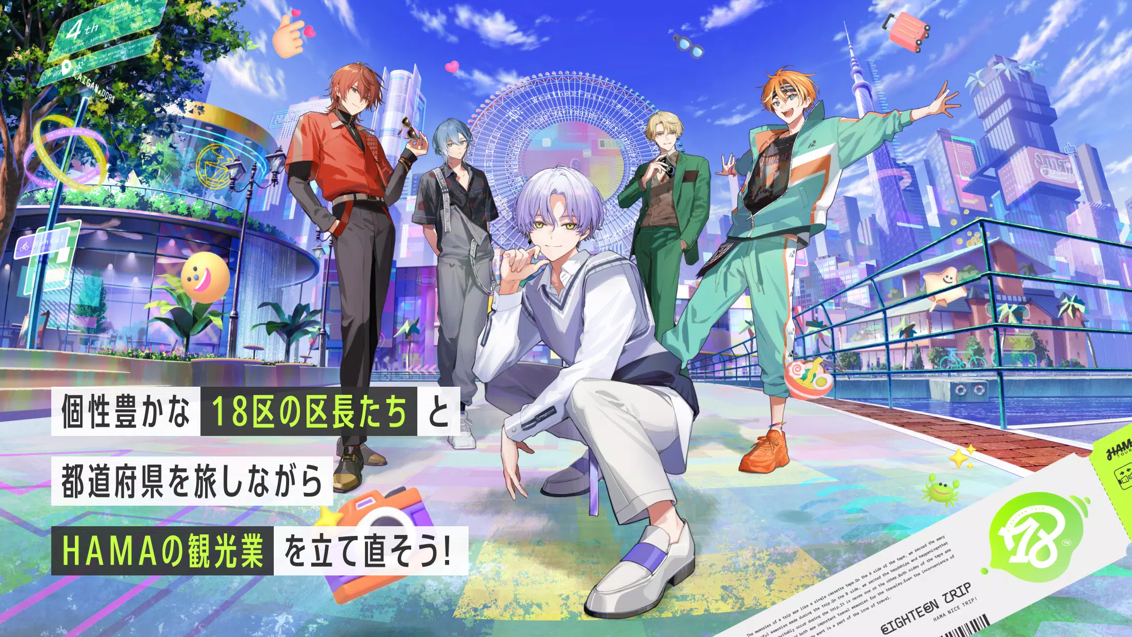 18TRIP （エイトリ） Screenshot 1