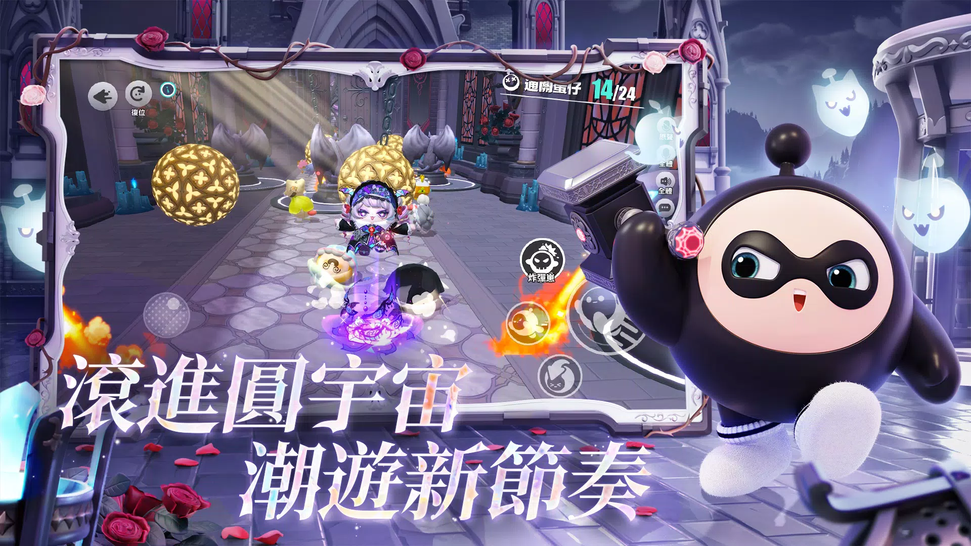 蛋仔派對 Zrzut ekranu 3