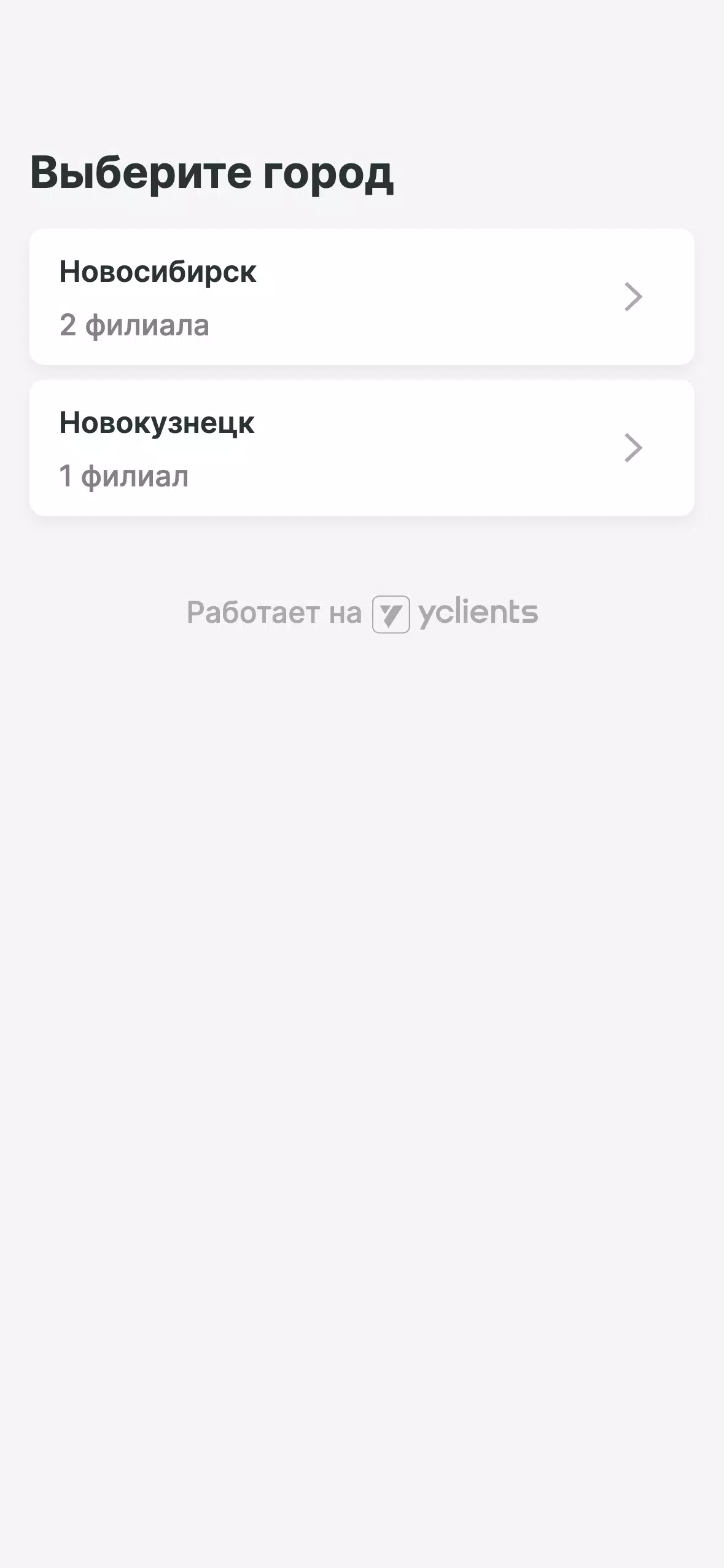 Салон красоты SHIK Ekran Görüntüsü 2