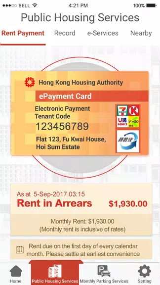 iHousing應用截圖第2張