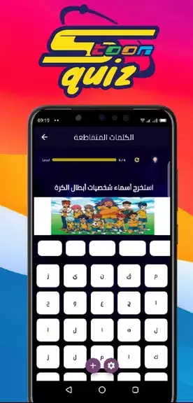 spacetoon quiz تحديات سبيستون Capture d'écran 3