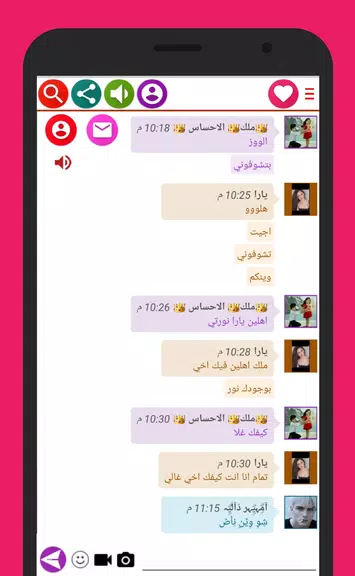 Chat Dala Girls Ekran Görüntüsü 3