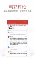 NetEase Cloud Music Скриншот 3