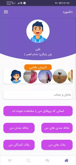 شبکه اجتماعی هستی ؛ چت ؛ گپ應用截圖第2張