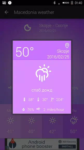 Macedonia Weather Screenshot 4