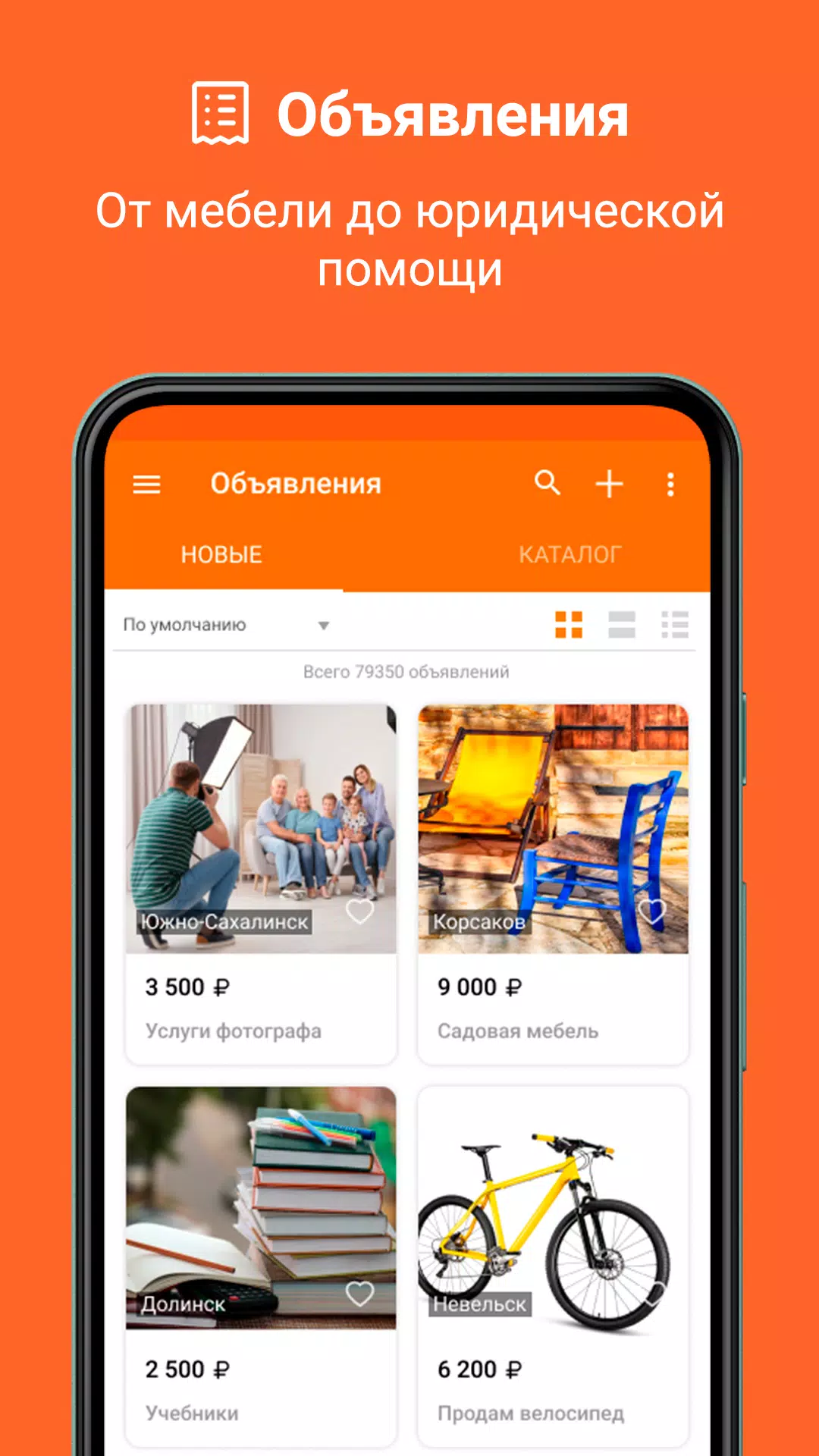 Sakh.com应用截图第1张