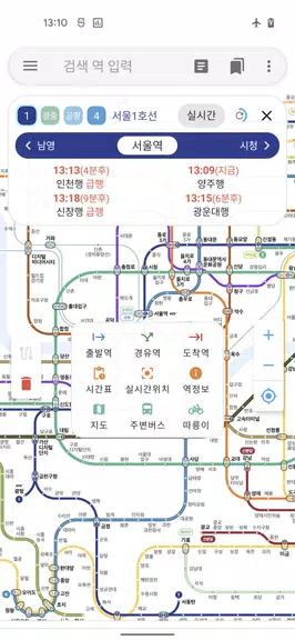 서울 지하철 노선도 Capture d'écran 1