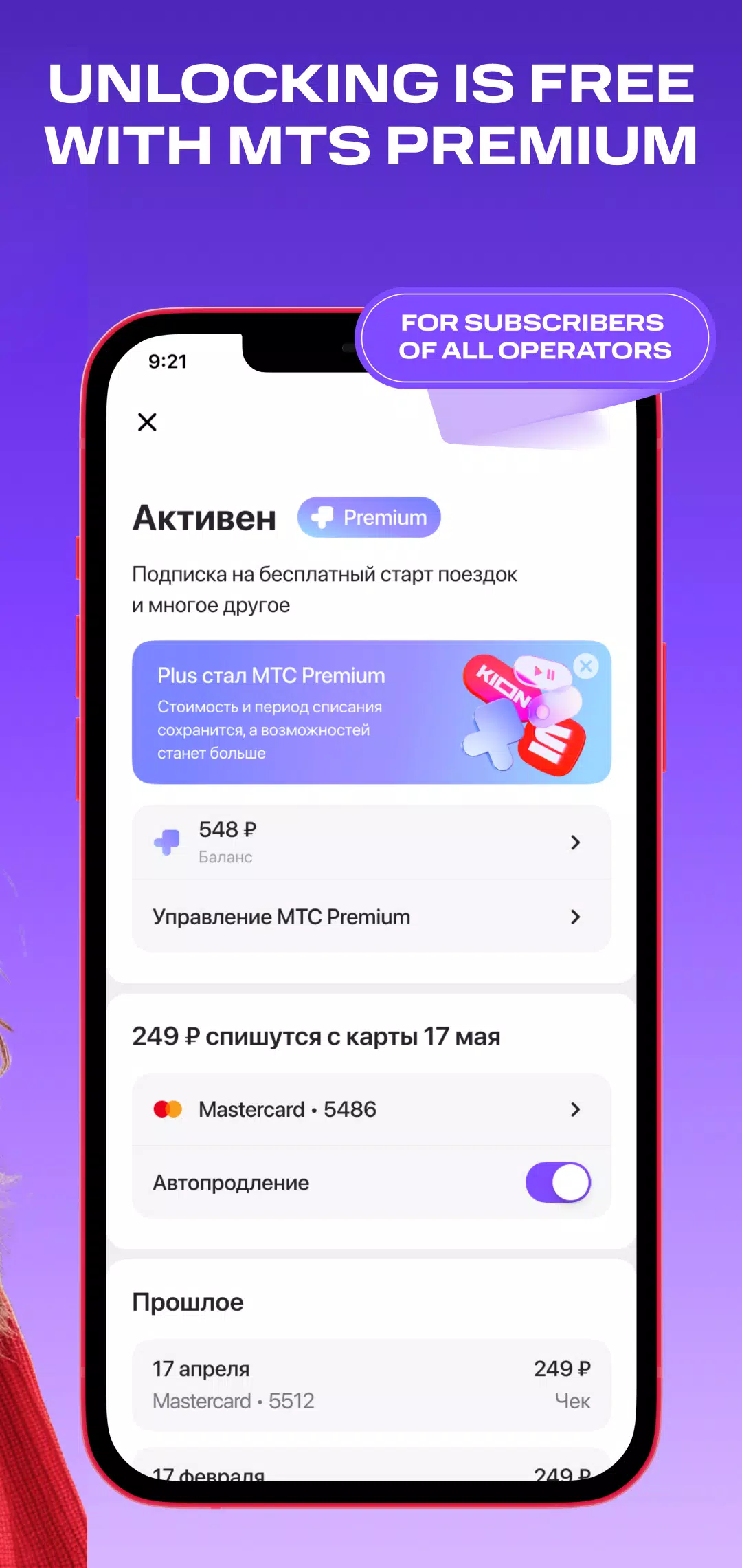 MTS Urent Ảnh chụp màn hình 3