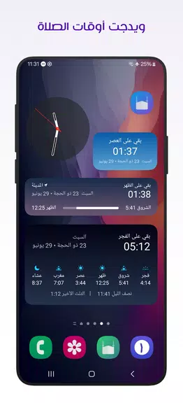 مؤذن ليبيا スクリーンショット 4