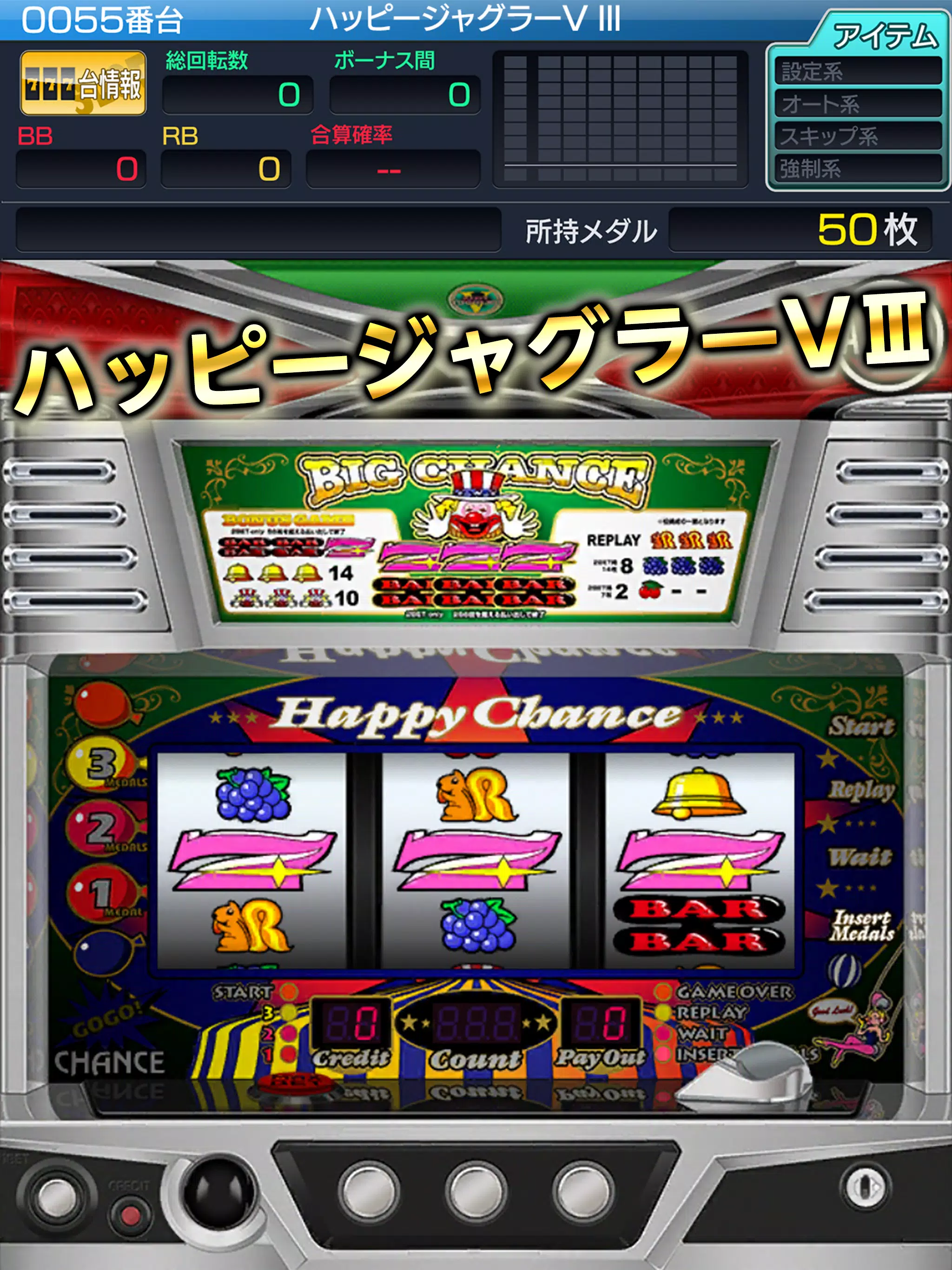 ジャグラーアイランド Tangkapan skrin 3