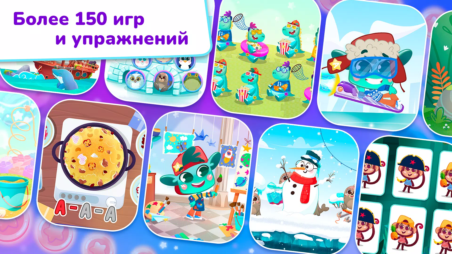 Миры Ави. Логопедия Captura de tela 3