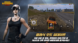 PUBG MOBILE (KR) Screenshot 3