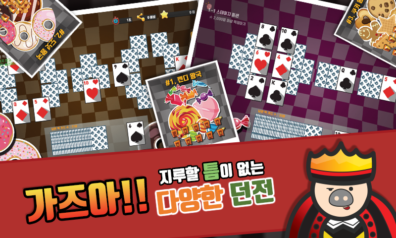 PiggyFriends TriPeaks - 피기프렌즈 트라이픽스 스크린샷 2