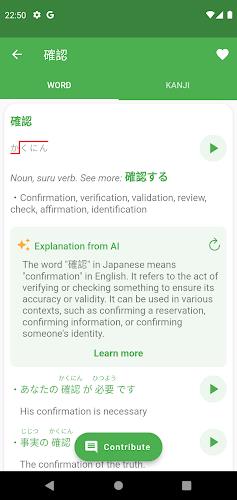 JAccent: Japanese dict with AI ภาพหน้าจอ 2