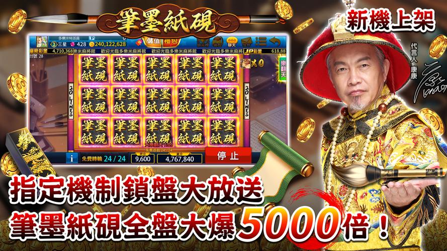 多樂米麻將館應用截圖第1張
