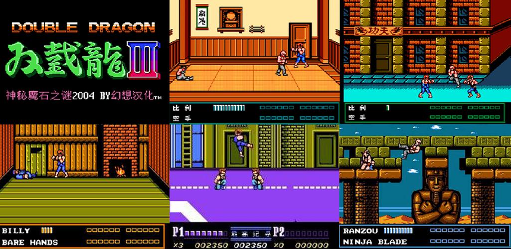 雙截龍3,Double Dragon,双截龍 Screenshot 1