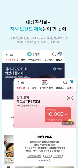 정원e샵-청정원, 종가 대상 공식 온라인몰 स्क्रीनशॉट 3