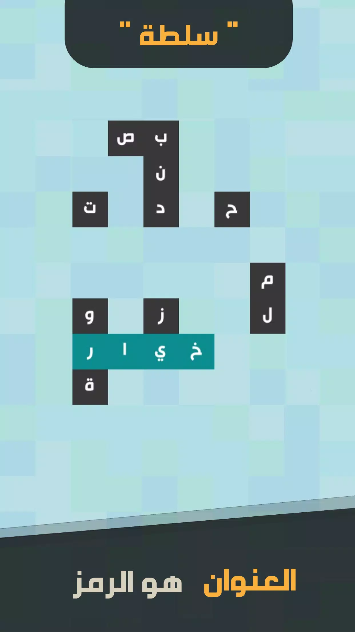 زوايا Captura de pantalla 1
