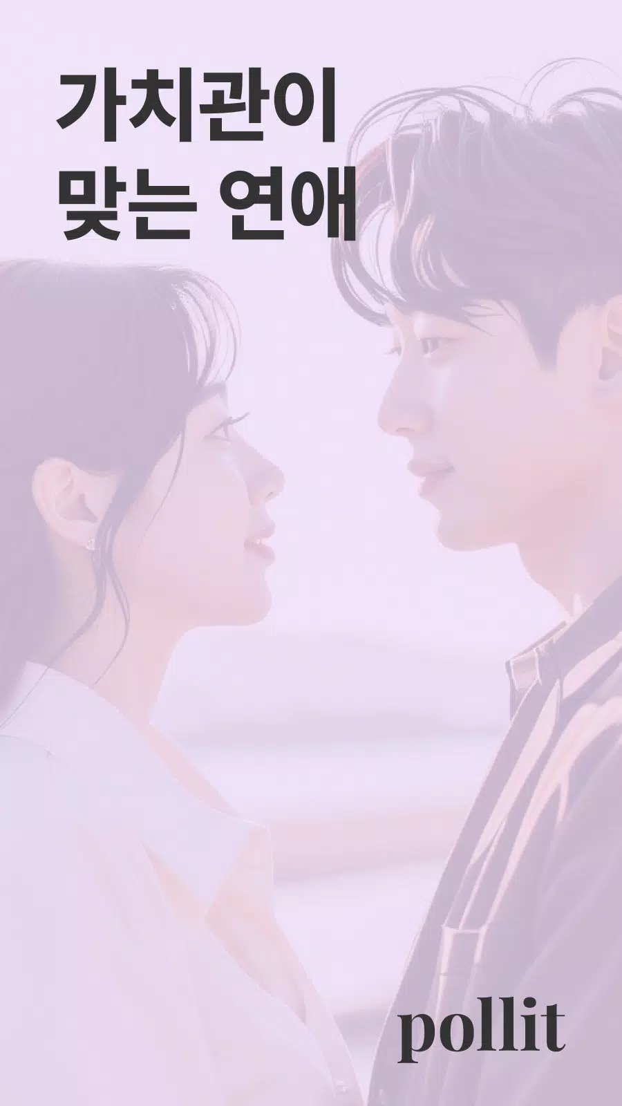 폴잇 ภาพหน้าจอ 1