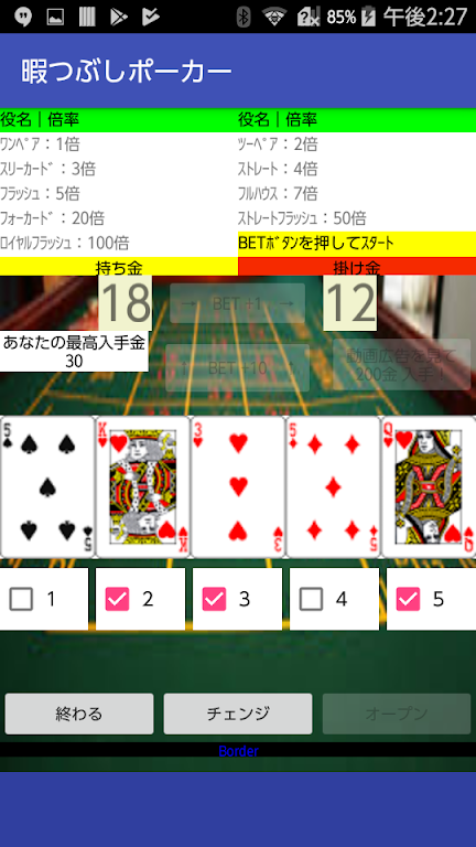 Kill time poker應用截圖第2張