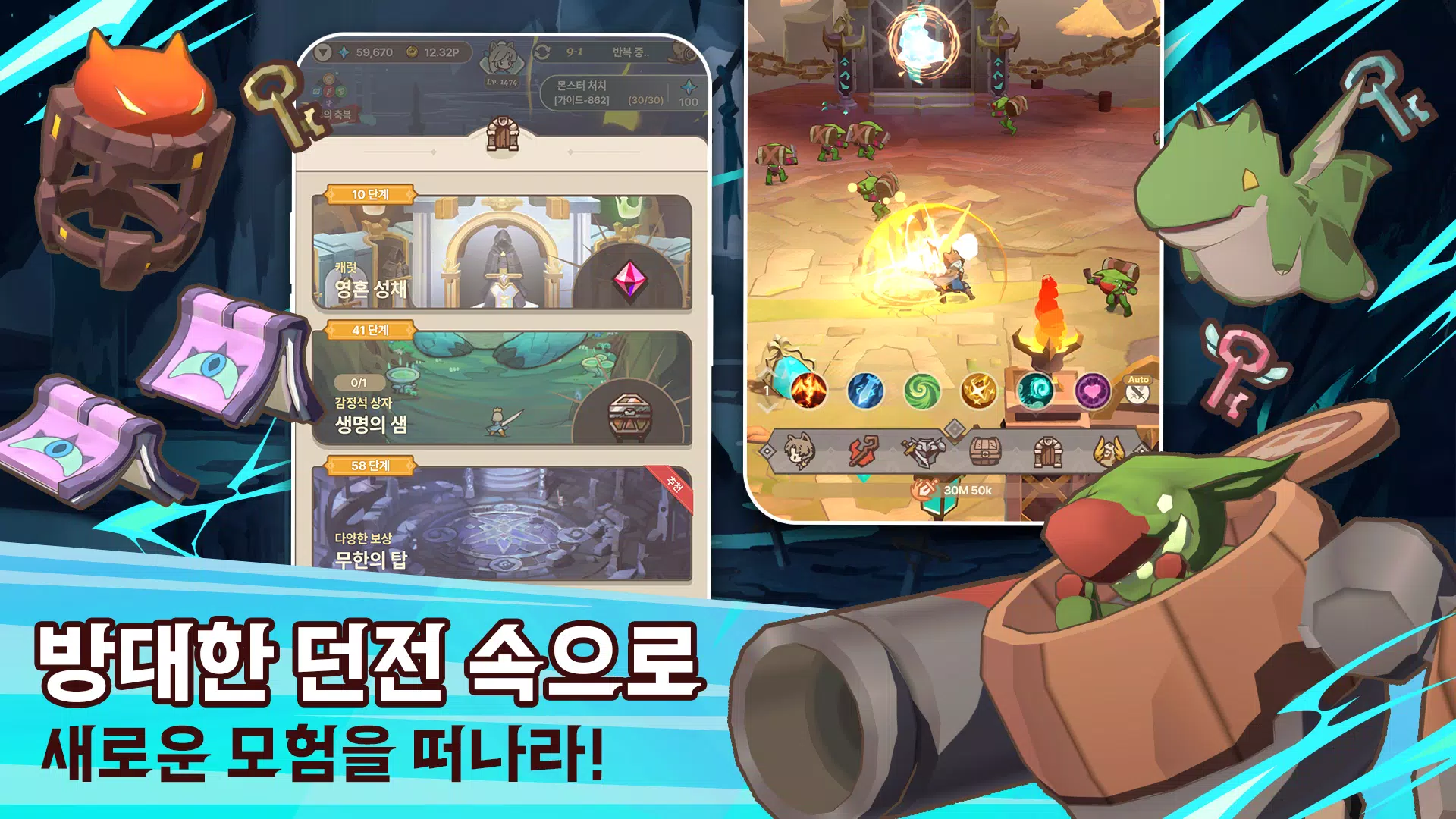 테일즈 오브 크라운 : 방치형 RPG Capture d'écran 4