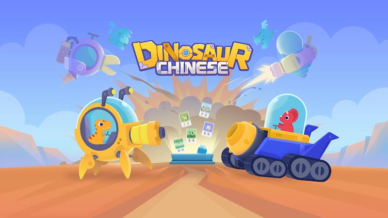 Dinosaur Chinese: Learn & Play Captura de pantalla 1