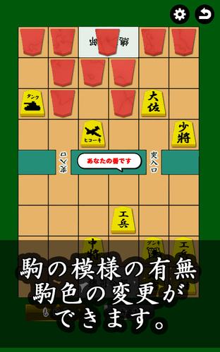 通信軍人将棋（審判できます） Скриншот 2