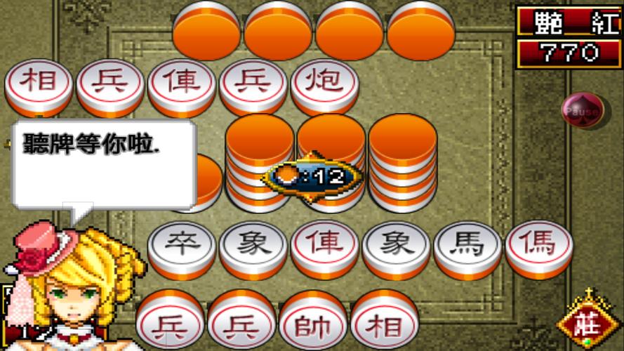 Shanghai Chinese Chess Mahjong应用截图第2张