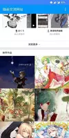 pxvr - Explore Pixiv Freely應用截圖第1張