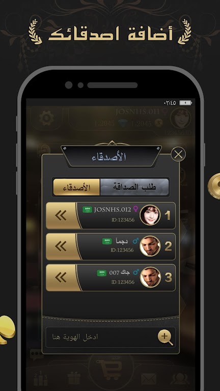 Schermata مداقش MDAGSH 3