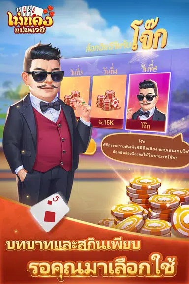 ไพ่แคงแฟนตาซี-free mobile games Captura de tela 3