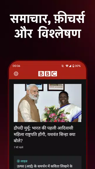 BBC News Hindi Ekran Görüntüsü 1