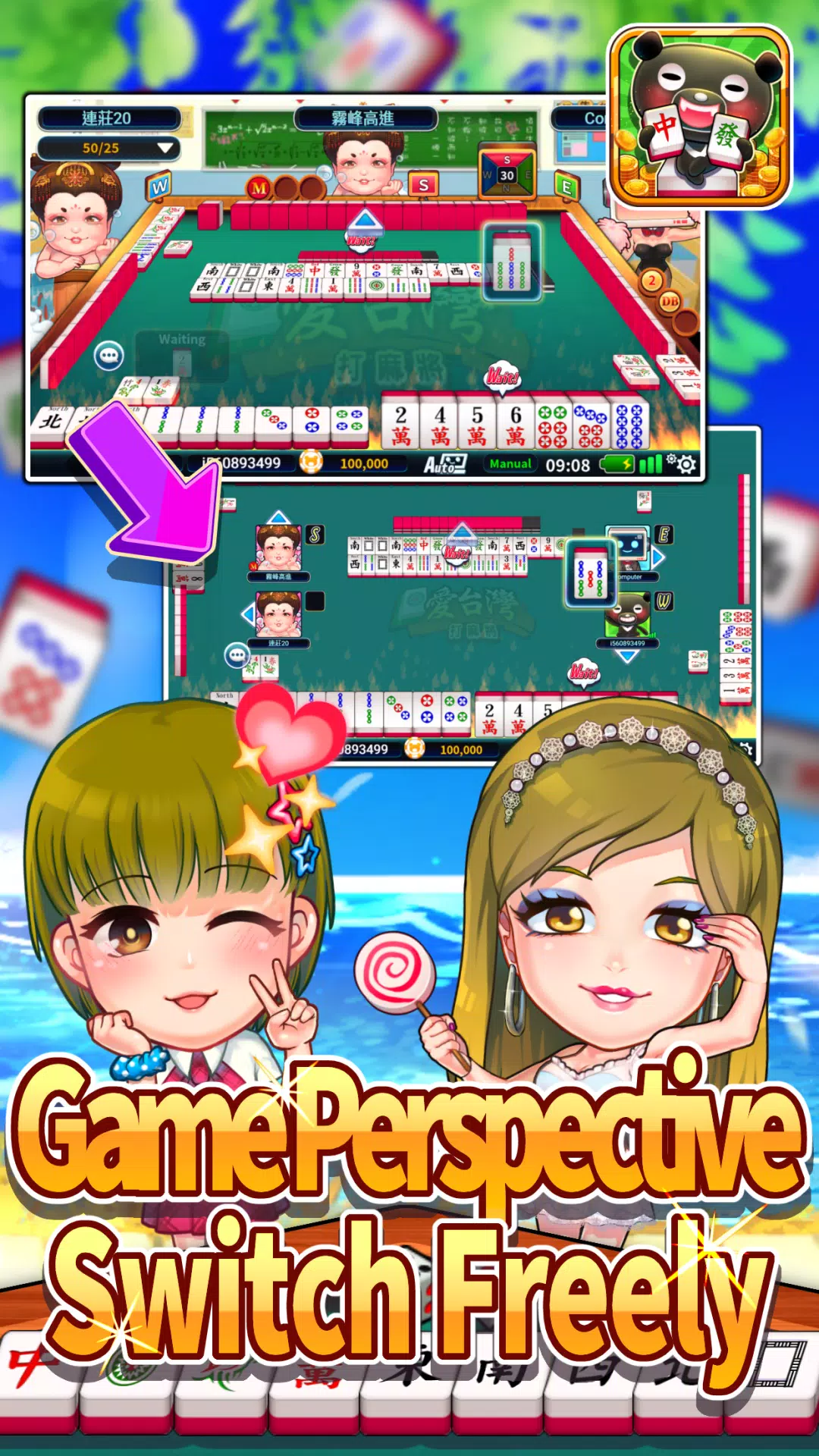 iTaiwan Mahjong-Offline+Online Capture d'écran 4