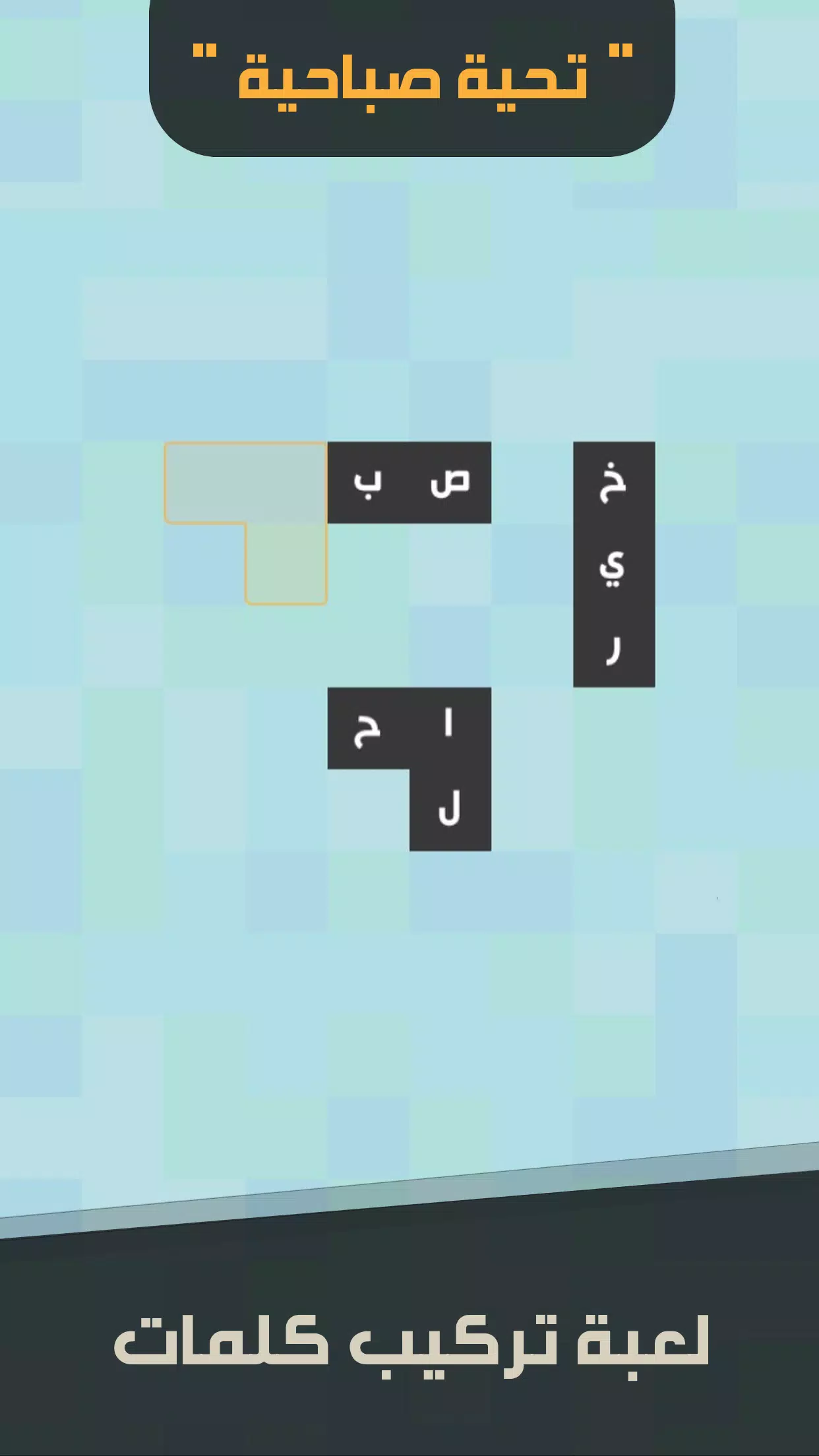 زوايا Captura de pantalla 2